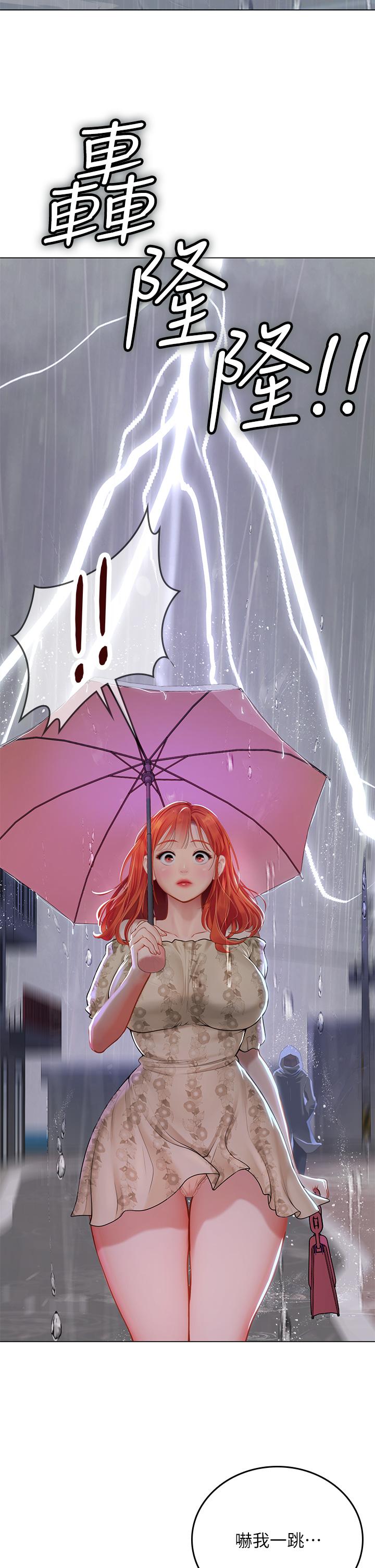 第24話-送我回家好嗎