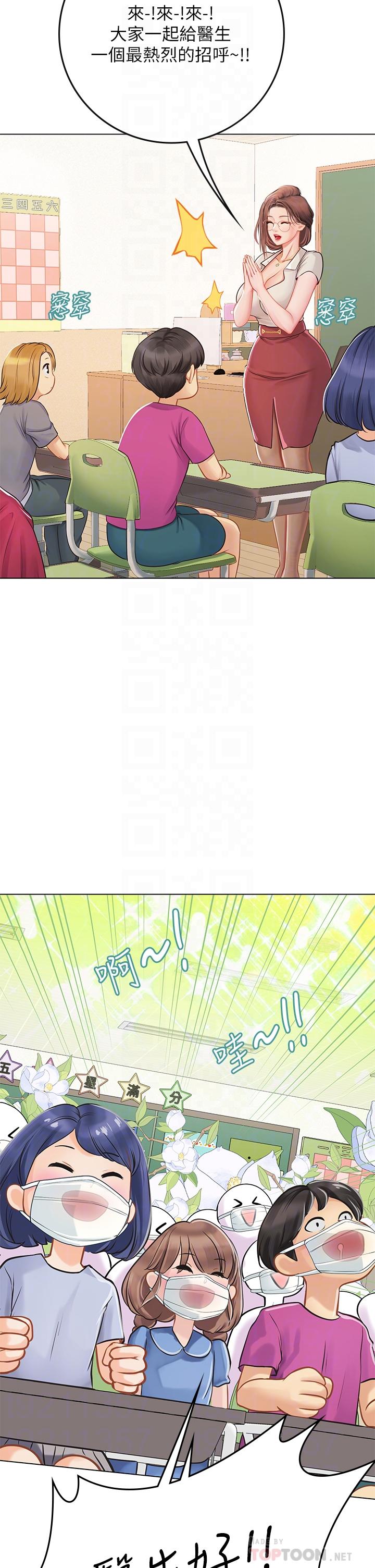 第25話-老師的性愛助教