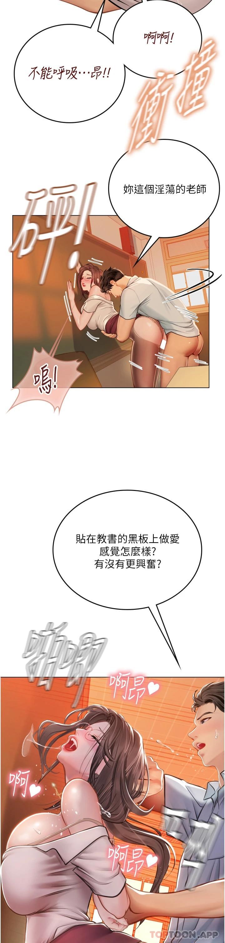 第26話-粗暴的講台play