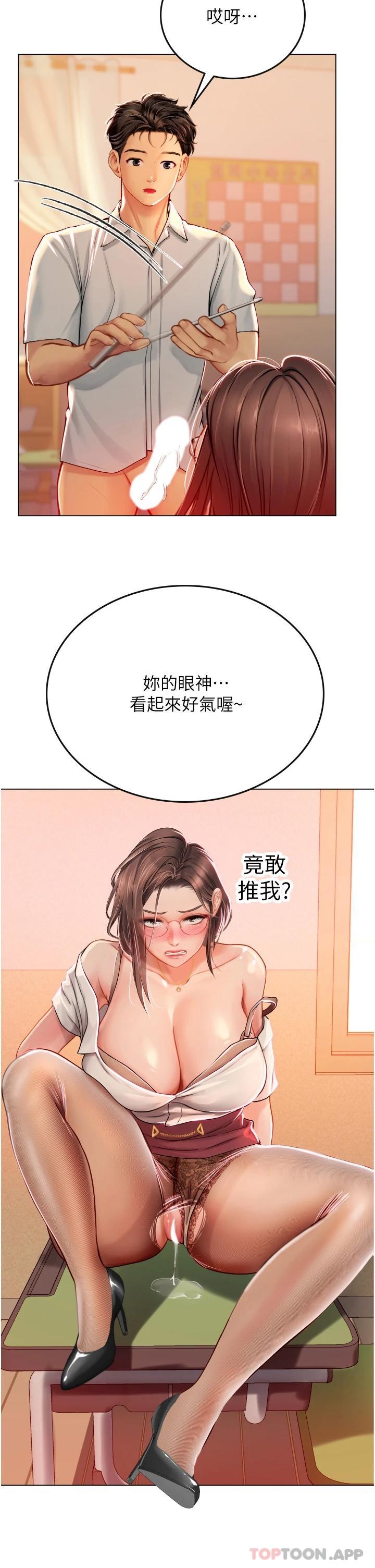 第26話-粗暴的講台play