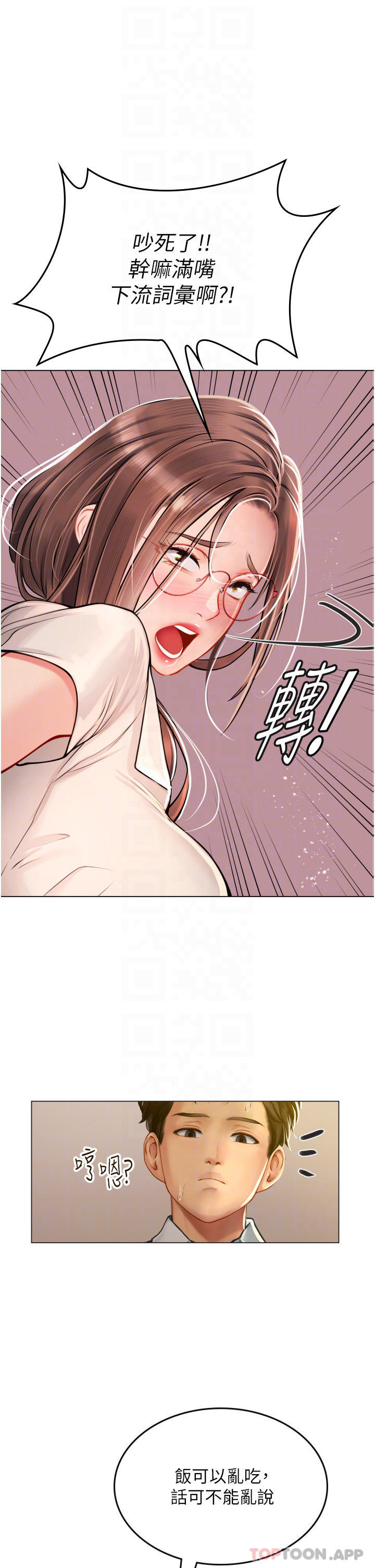 第26話-粗暴的講台play
