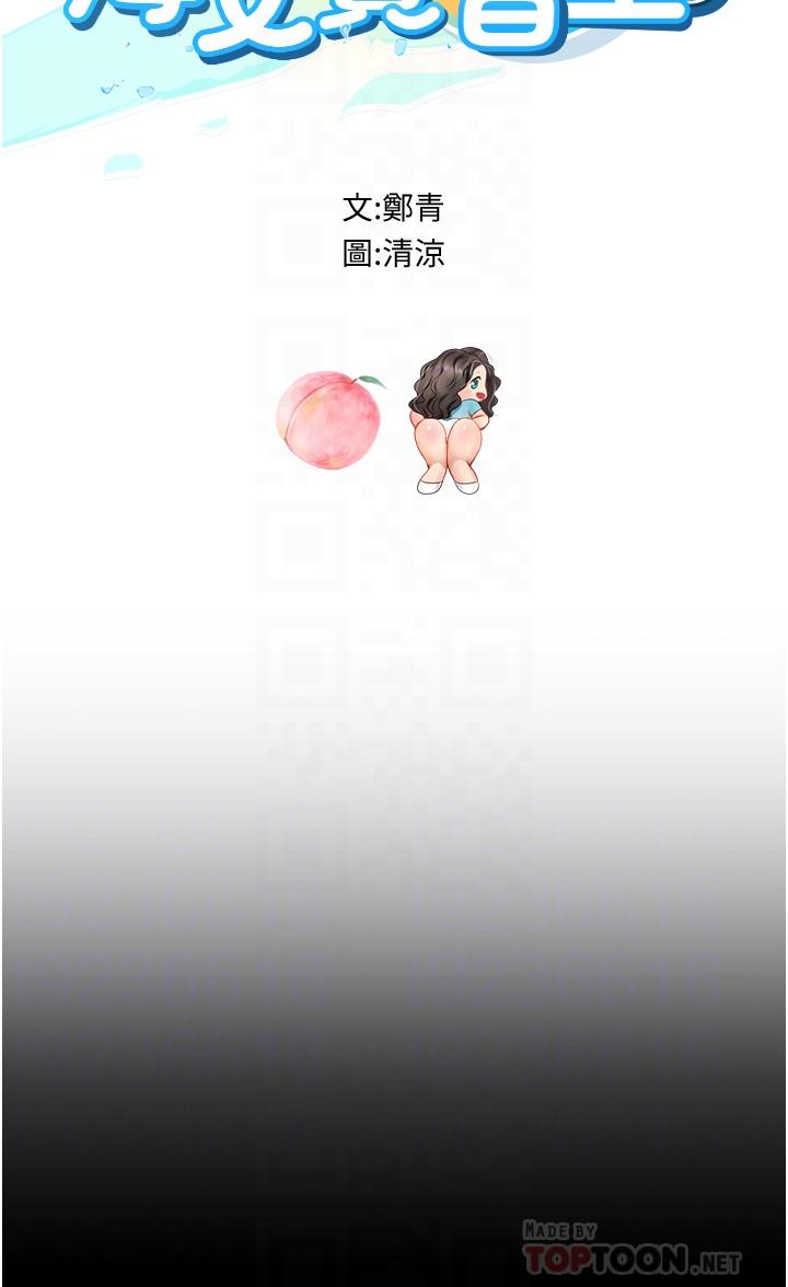 第28話-你的嘴唇，好軟