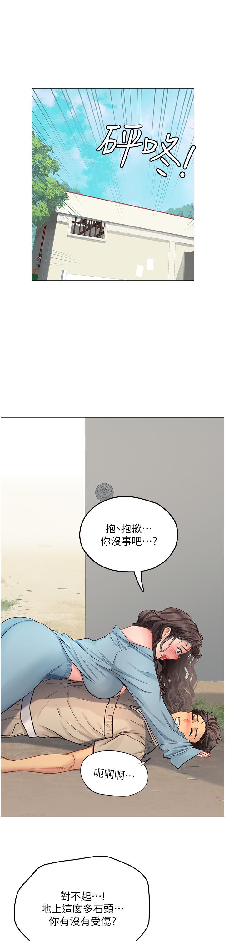 第28話-你的嘴唇，好軟