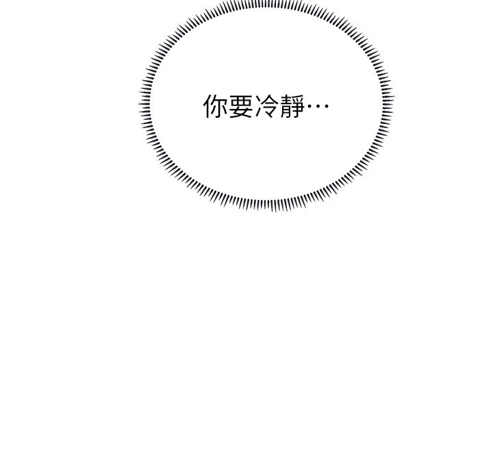 第28話-你的嘴唇，好軟