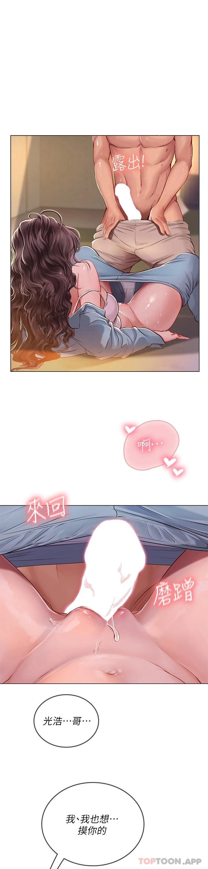 第29话-贯穿下腹的大肉棒