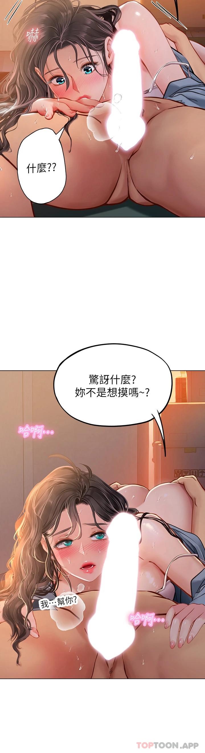 第29话-贯穿下腹的大肉棒