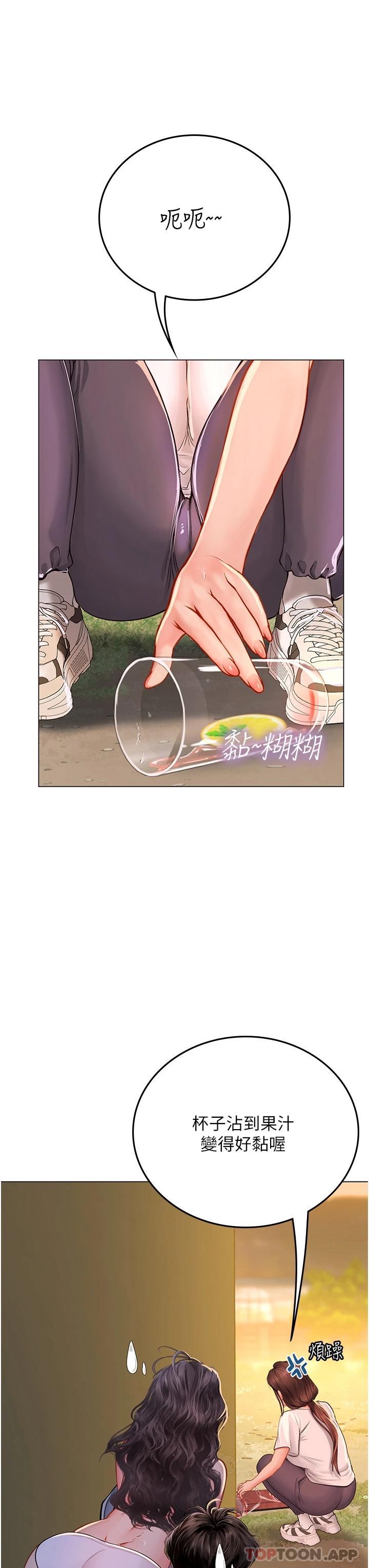 第30话-淫水爆溅的蜜穴