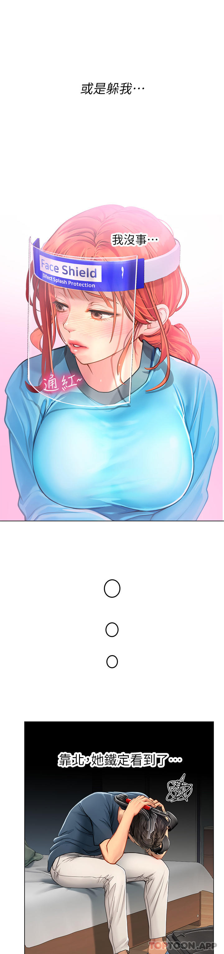 第33话-奖励妳满满的精液
