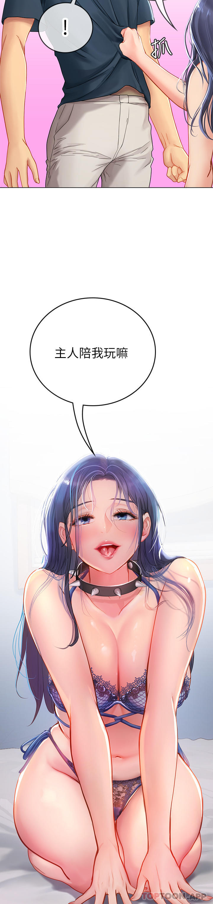 第33话-奖励妳满满的精液