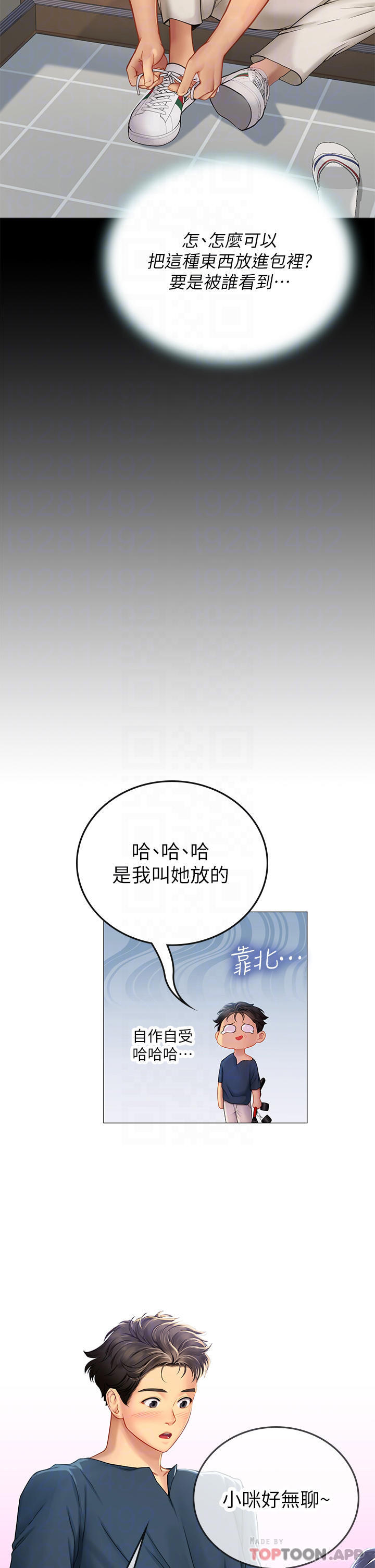 第33话-奖励妳满满的精液