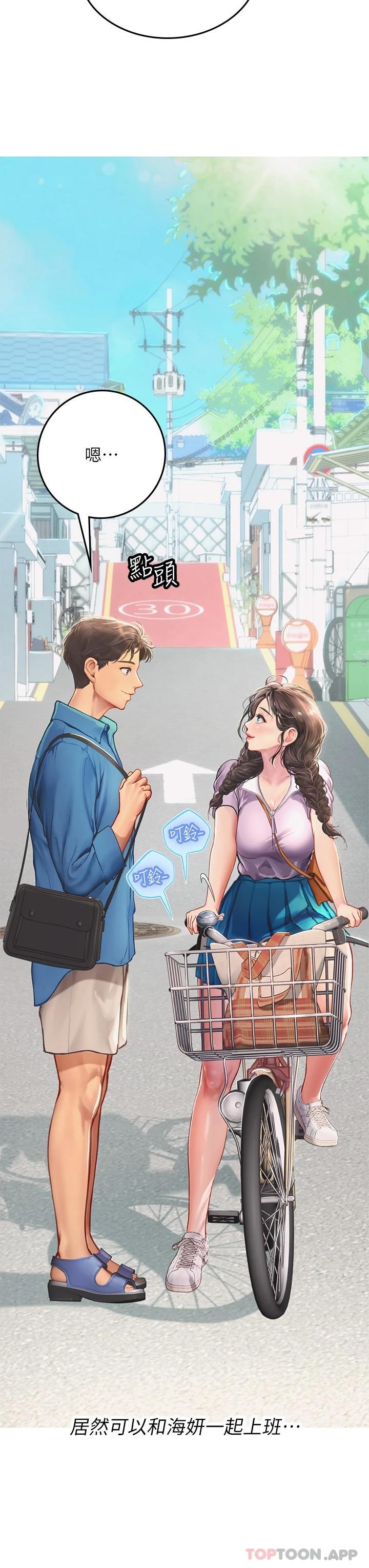 第36话-再顶下去我会忍不住…