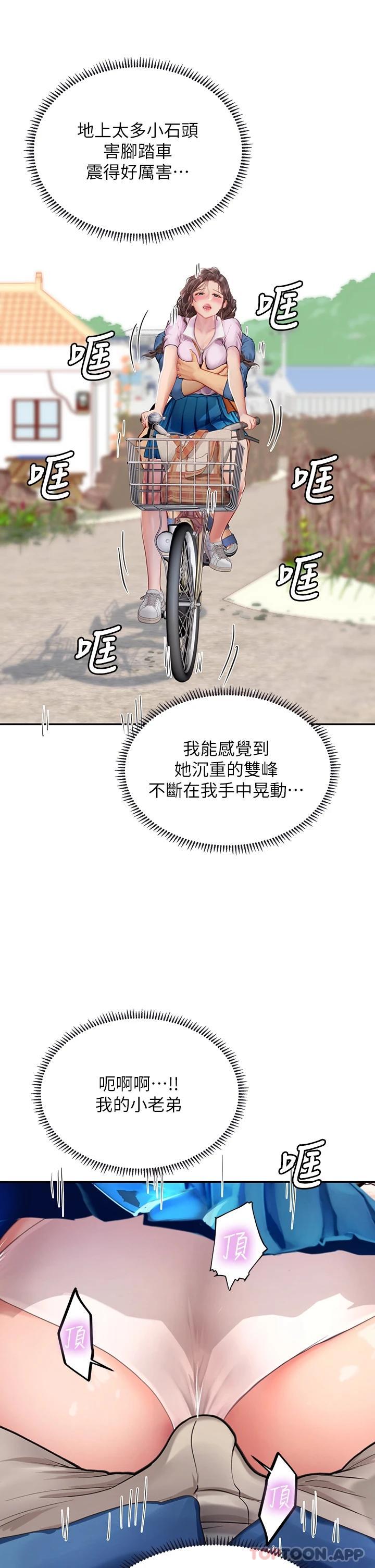 第36话-再顶下去我会忍不住…
