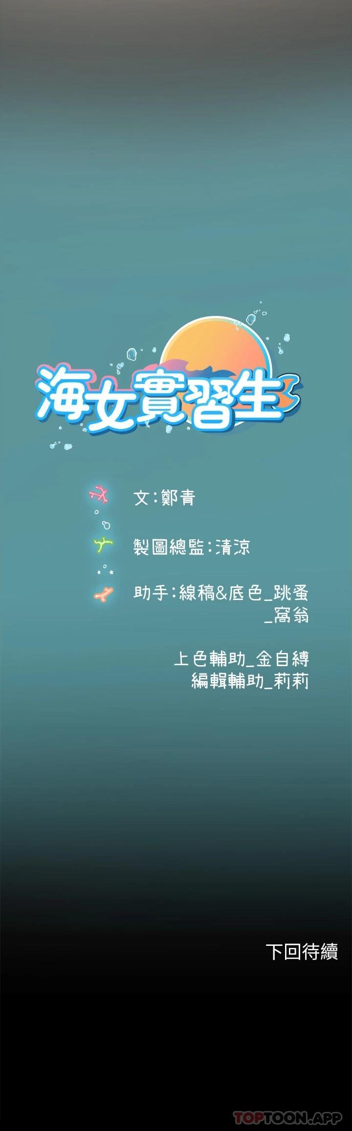 第36话-再顶下去我会忍不住…