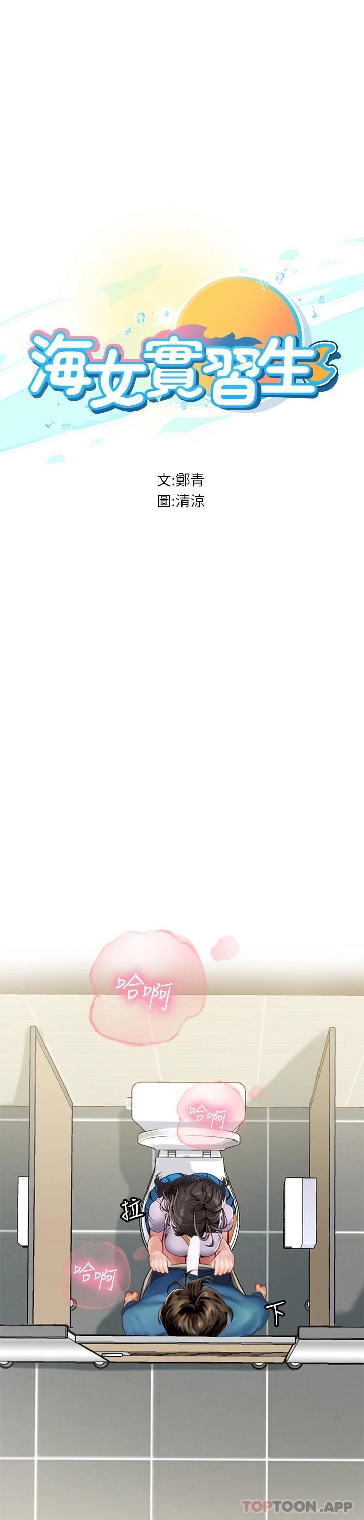 第37话-厕所里的淫靡水声