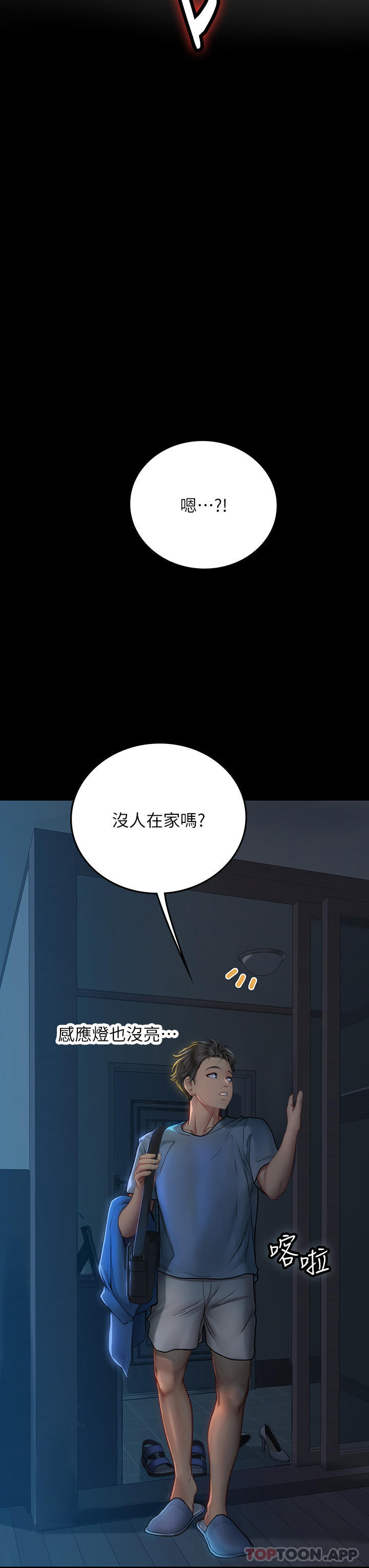 第38话-体液相融的绝妙飨宴