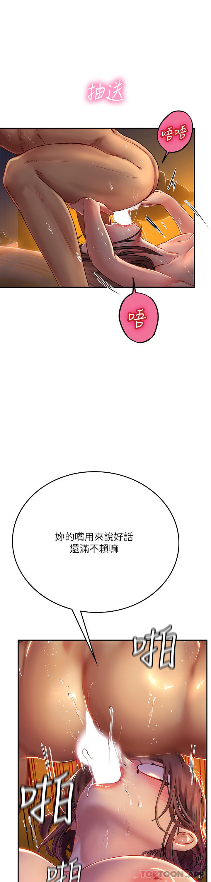 第41话-被撑满的小嘴和肉穴