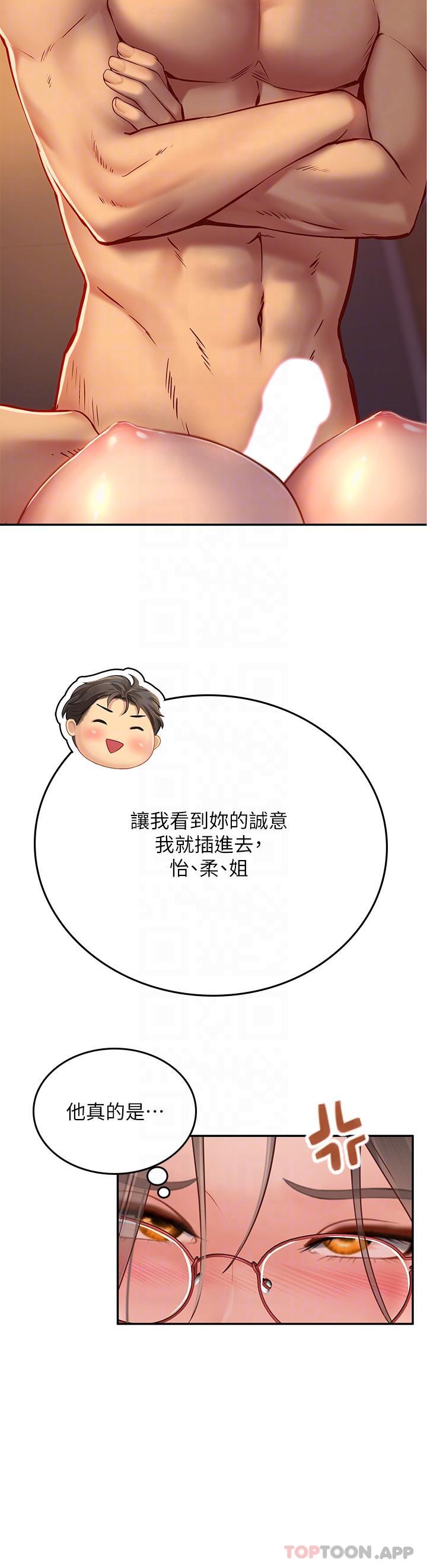 第41话-被撑满的小嘴和肉穴