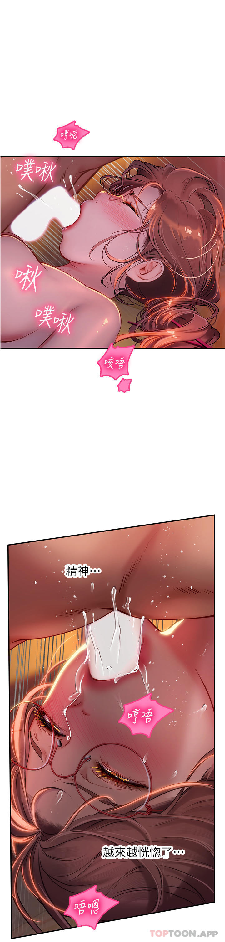 第41话-被撑满的小嘴和肉穴