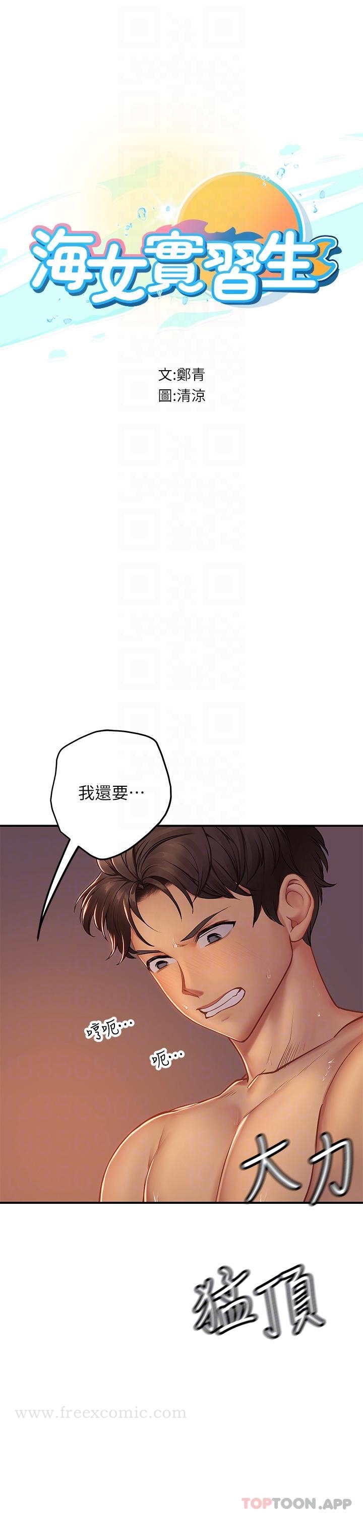 第42话-学生们知道妳这么淫蕩吗