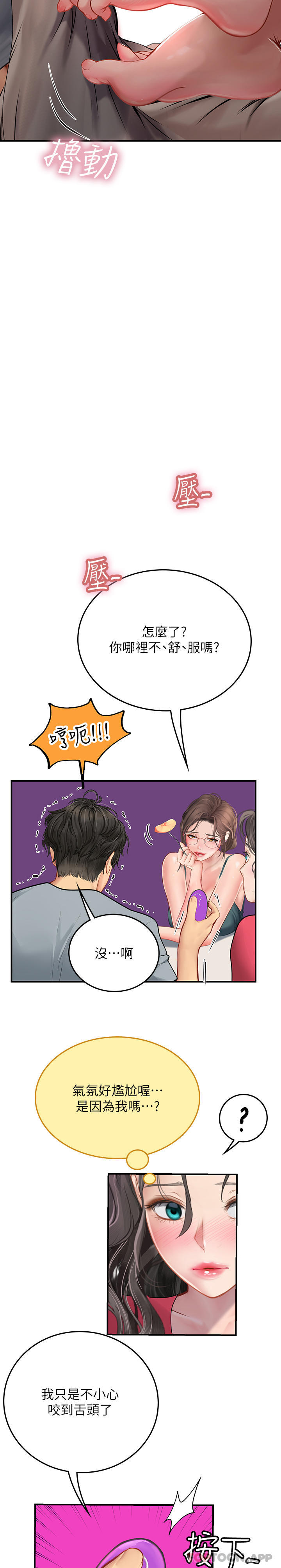 第43话-火辣辣的桌底风光