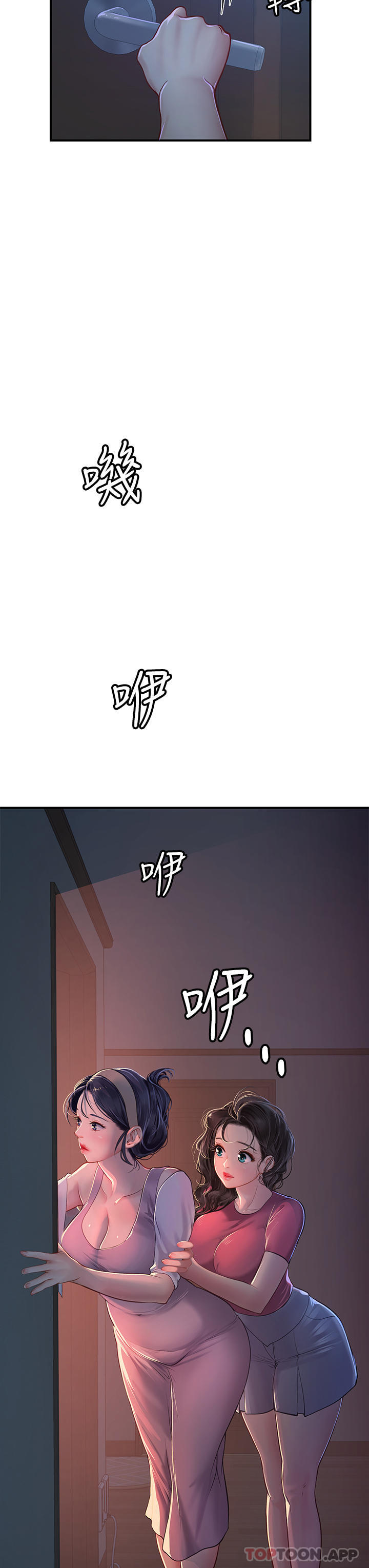 第43话-火辣辣的桌底风光