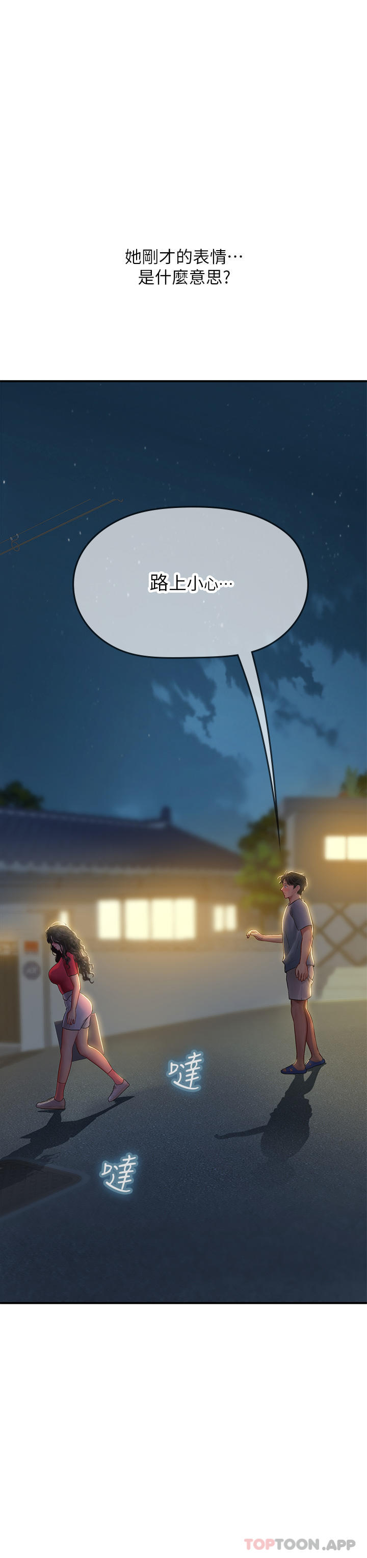 第44话-被玩具震到高潮迭起