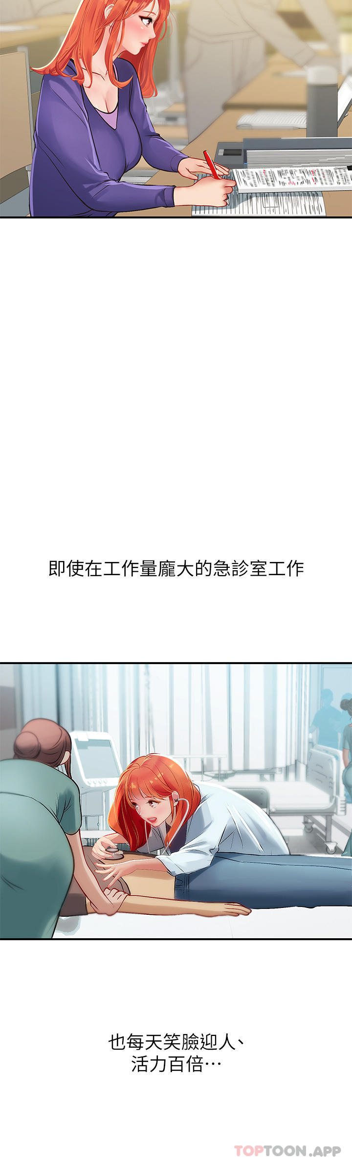 第44话-被玩具震到高潮迭起