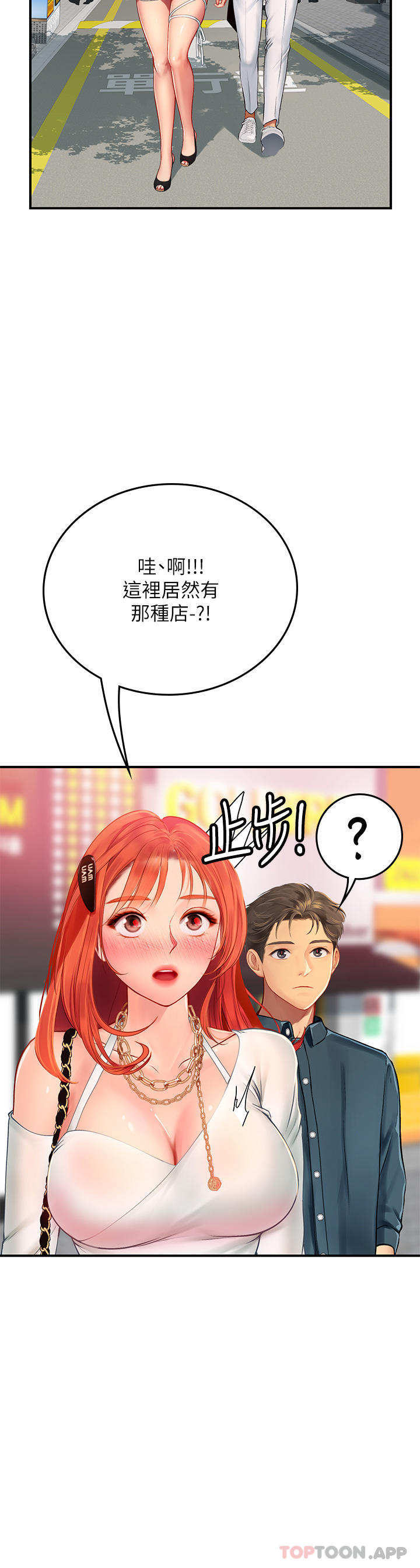 第44话-被玩具震到高潮迭起