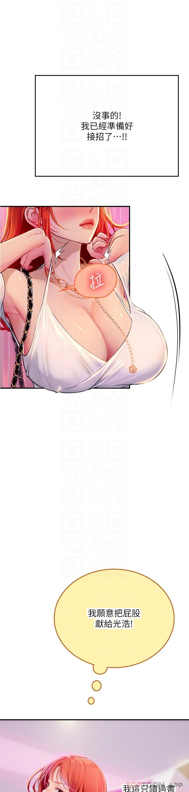第45话-隐藏的情趣玩具达人