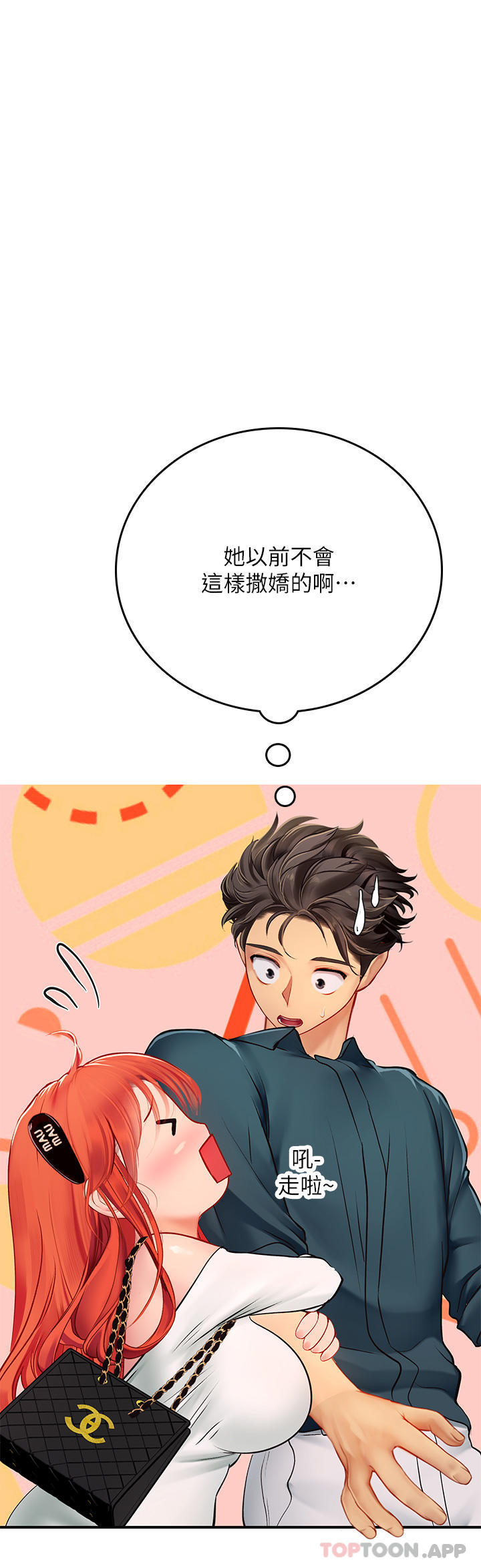 第45话-隐藏的情趣玩具达人