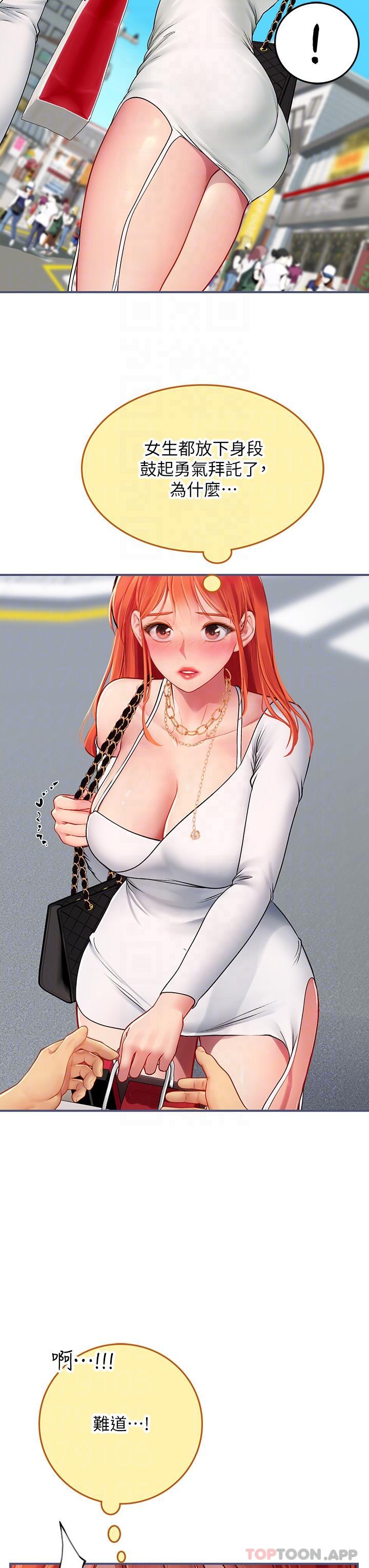 第46话-我比那个贱货厉害!!