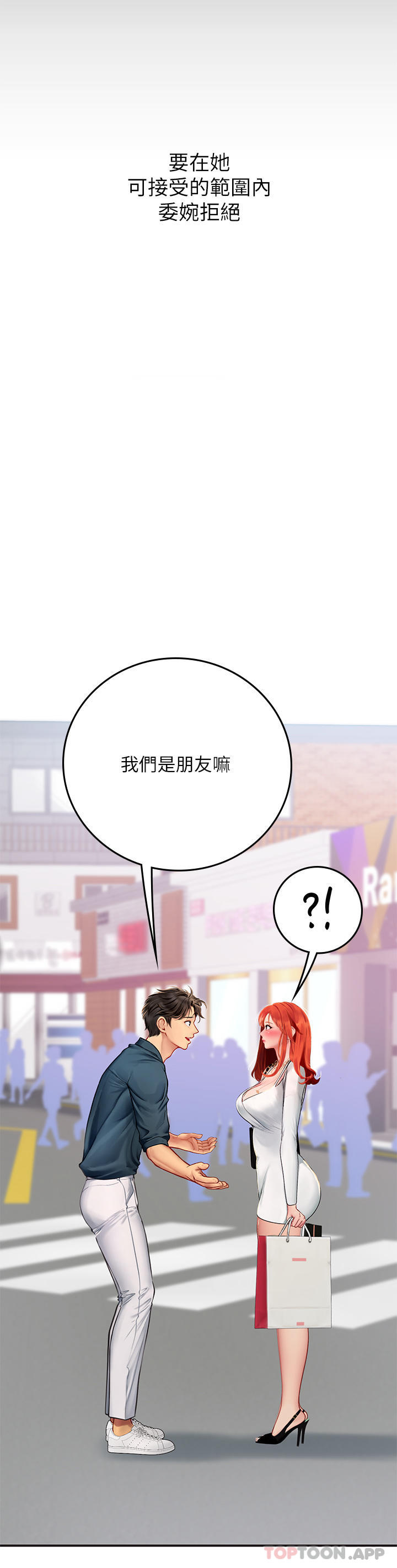 第46话-我比那个贱货厉害!!