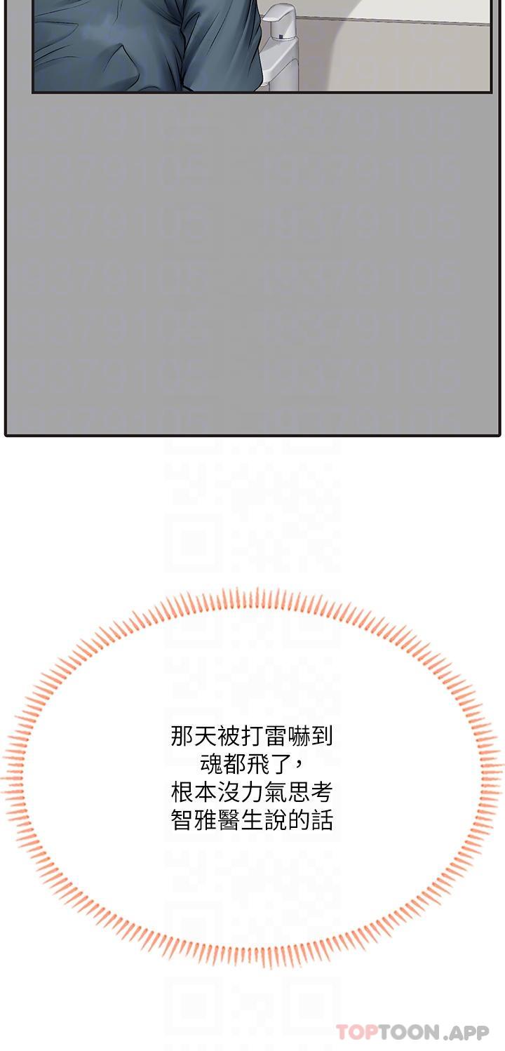 第46话-我比那个贱货厉害!!