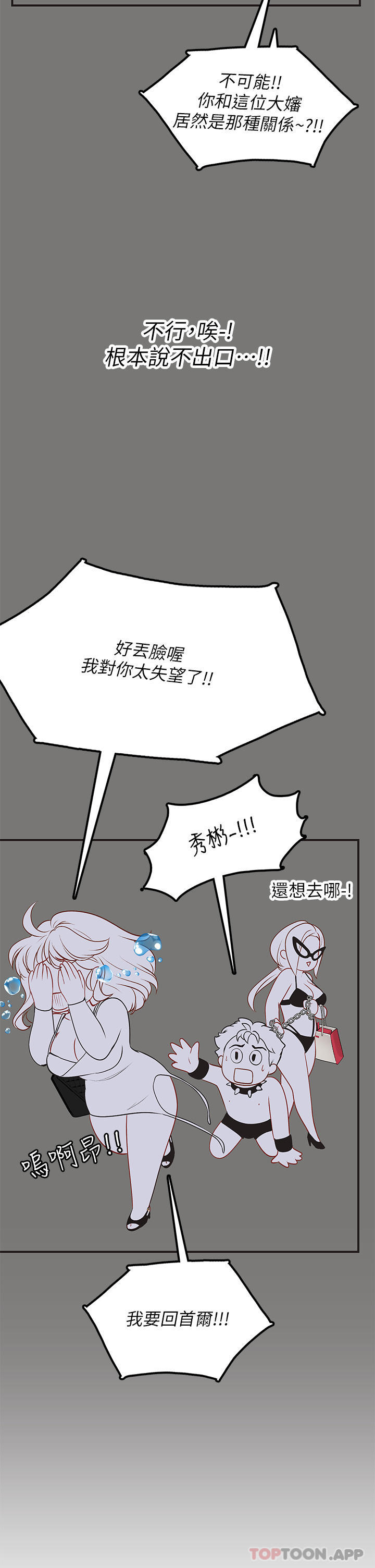 第46话-我比那个贱货厉害!!