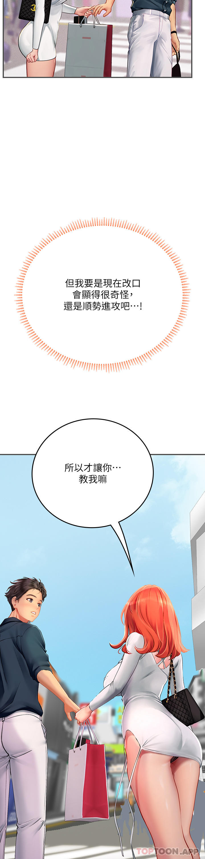 第46话-我比那个贱货厉害!!