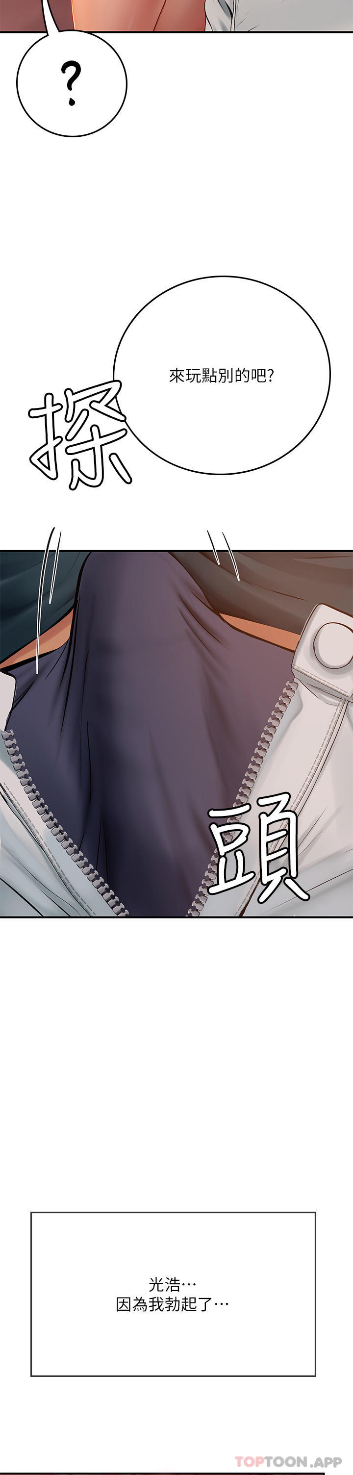 第47话-越打越上瘾