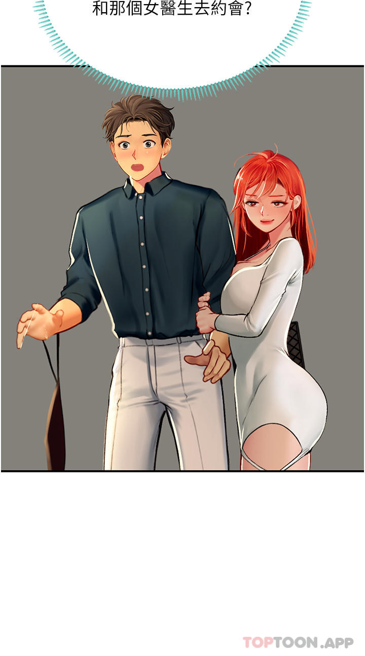 第49话-积极进攻