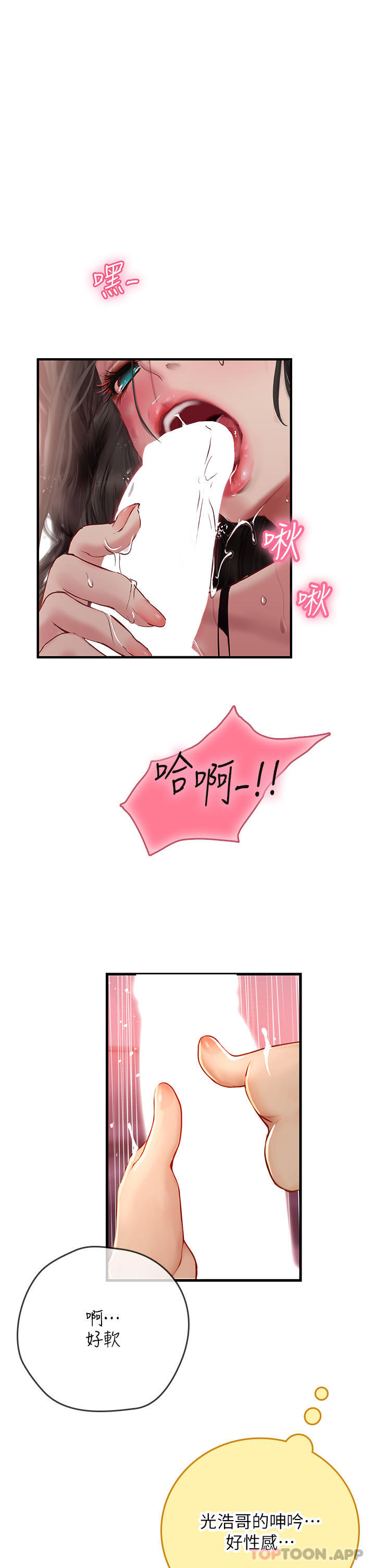 第50话-灌入喉咙的浓稠精液