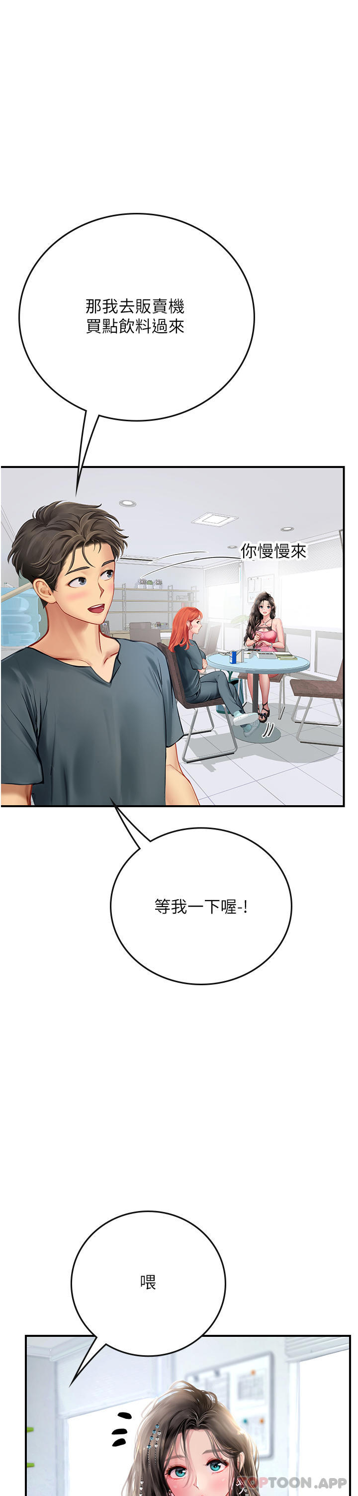 第50话-灌入喉咙的浓稠精液