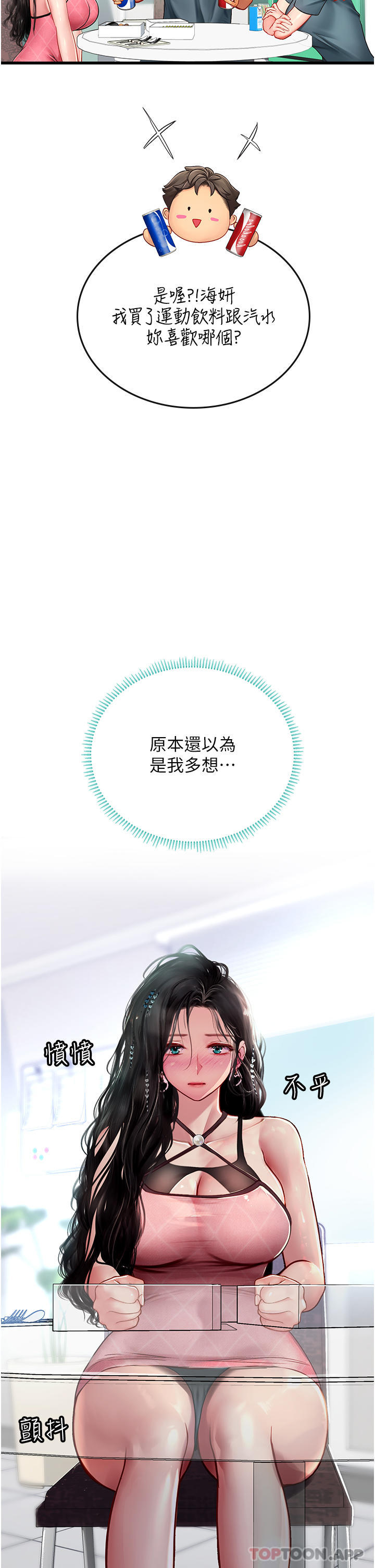 第50话-灌入喉咙的浓稠精液