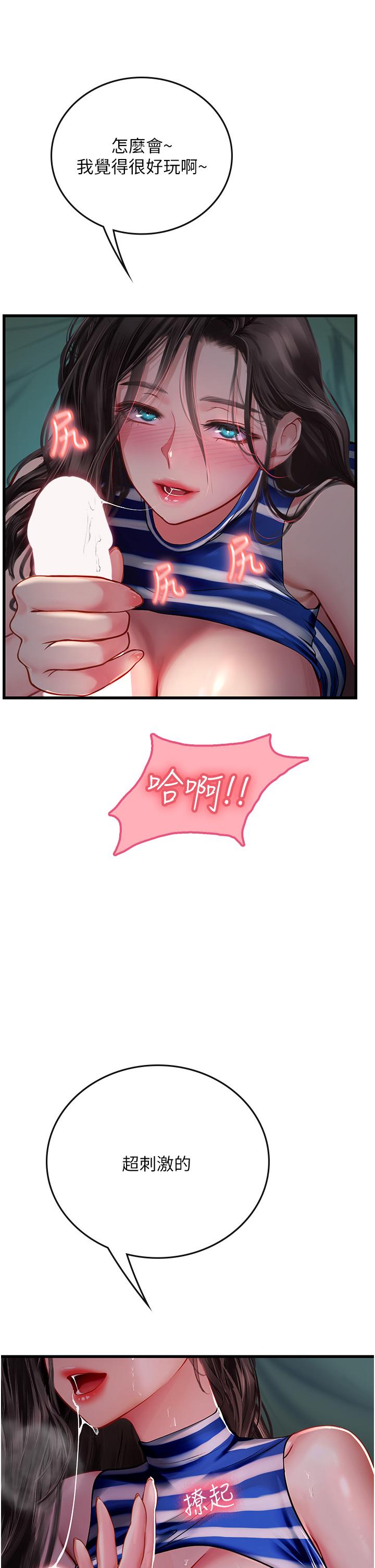 第52话-在被子里偷吃热狗