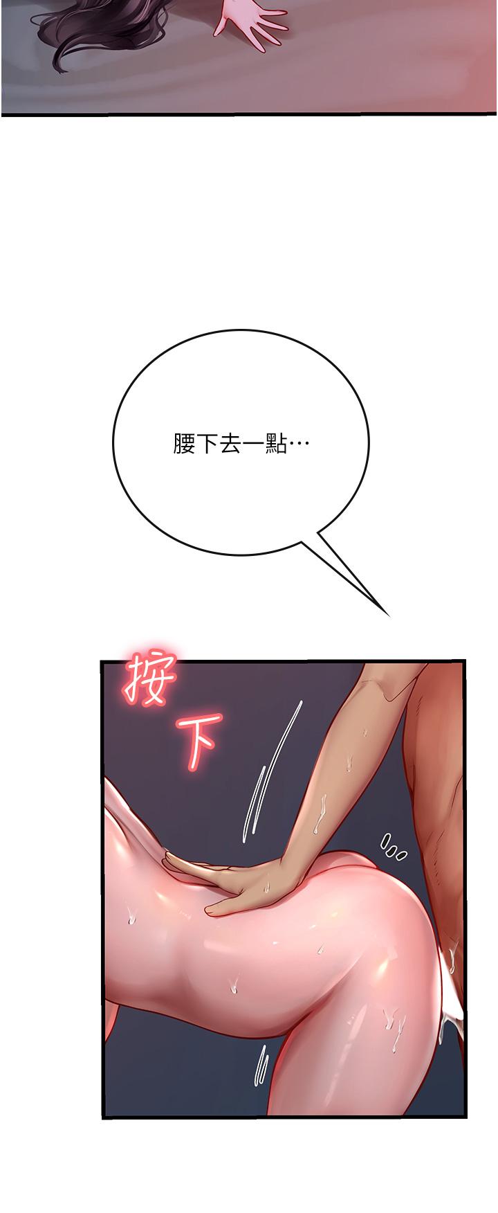 第53话-今天很安全，可以内射