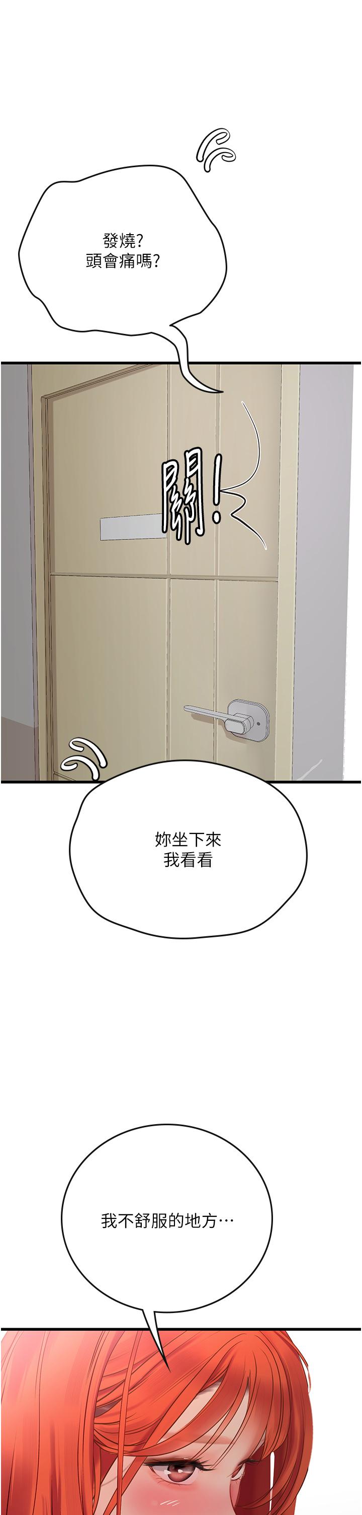 第54话-满身精液的淫蕩小母狗