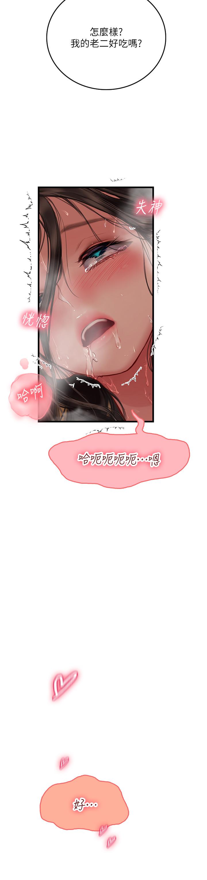 第54话-满身精液的淫蕩小母狗