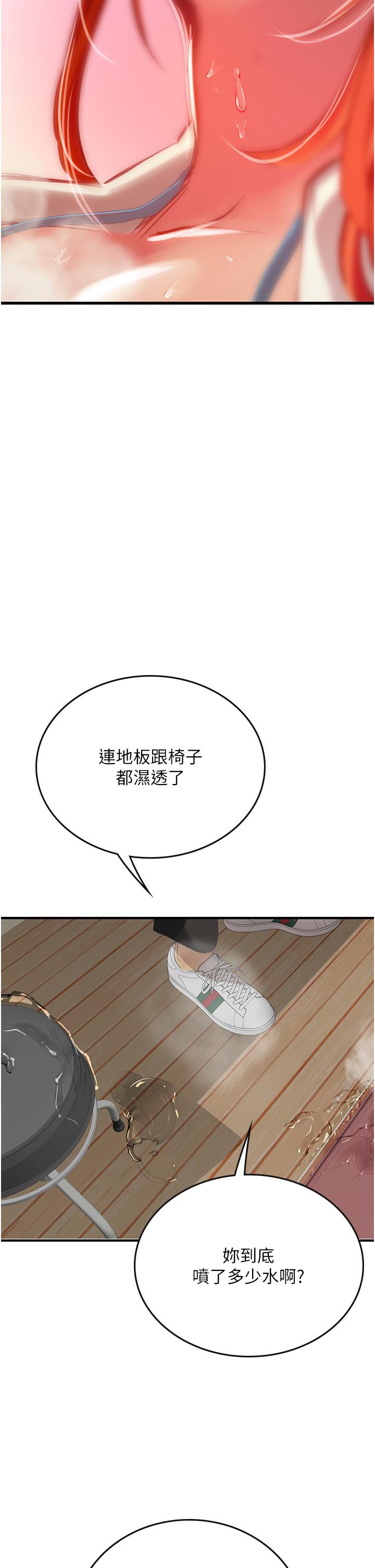 第55话-妳需要「侵入性治疗」