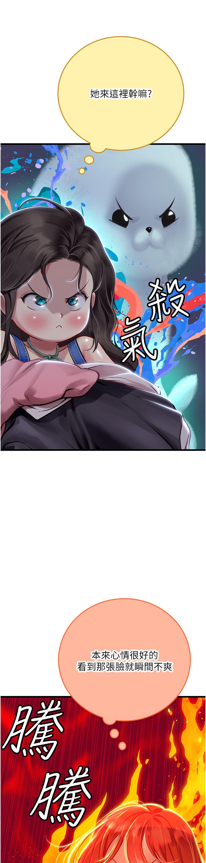 第55话-妳需要「侵入性治疗」