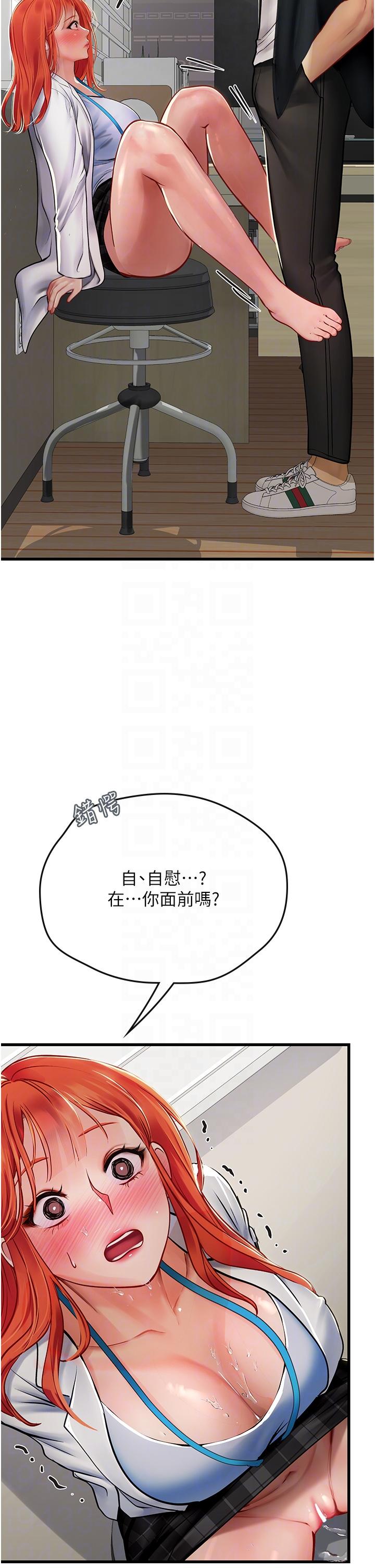 第55话-妳需要「侵入性治疗」