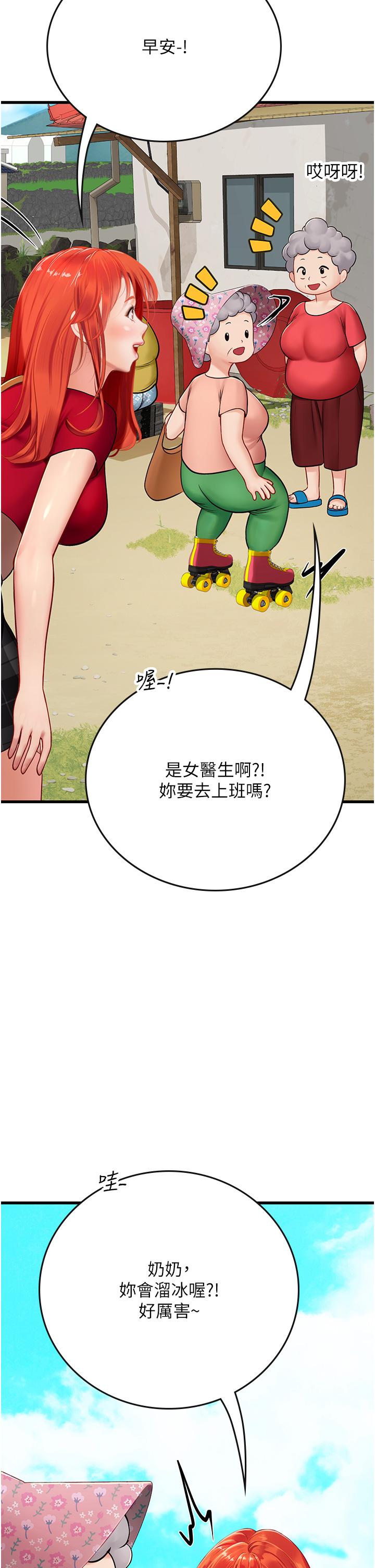 第55话-妳需要「侵入性治疗」