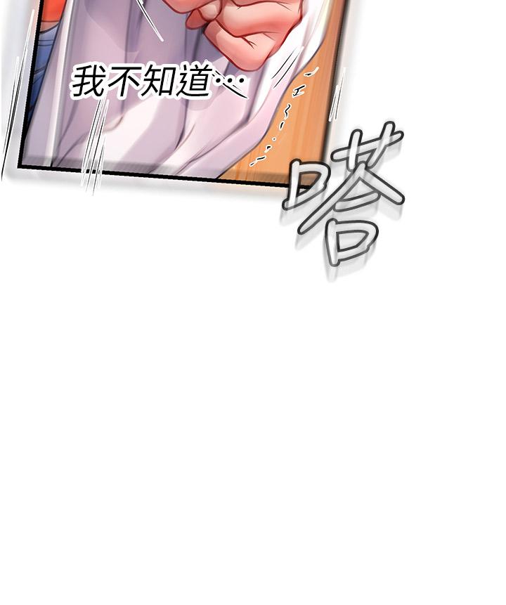 第56话-爽到疯狂尿失禁
