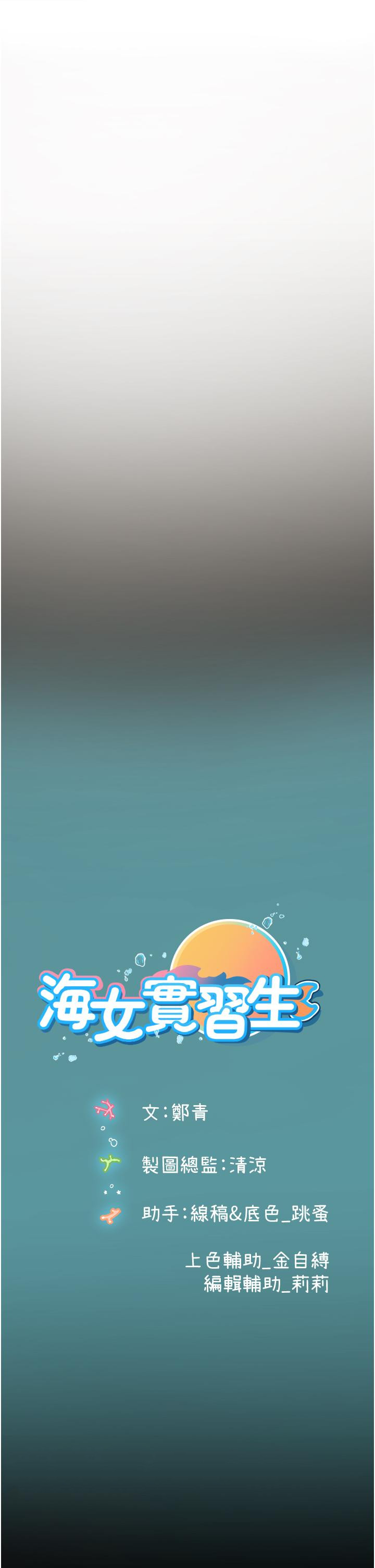 第57话-这是…嘉明的味道？